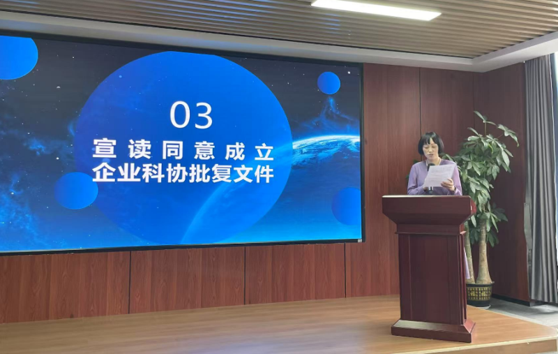 武汉精益眼镜有限公司科学技术协会成立暨第一次代表大会顺利召开