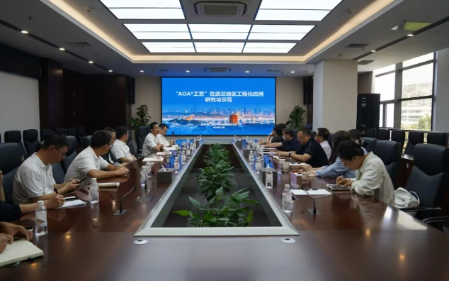 科协搭台促“科学家+企业家”跨界交流 彭永臻院士AOA工艺技术交流活动成功举办