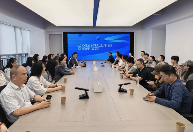 江汉区开展科技工作者座谈交流会暨科普智慧行科创专场活动